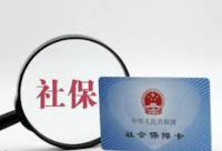 北京改进社会保险待遇资格认证流程