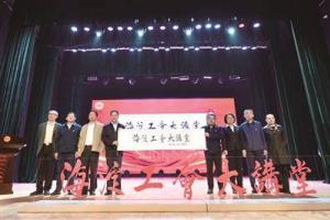 北京海淀工会大讲堂首场活动举办:北京海淀工会大讲堂首场活动举办