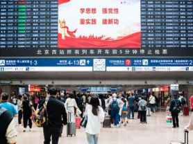 北京西站：超20万旅客返程，地铁、出租车全力支援