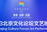 北京中轴线：青少年体验文化传承之旅