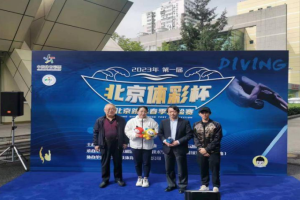 168B京娱乐-“北京体彩杯”北京青少年跳水测验赛完美收官