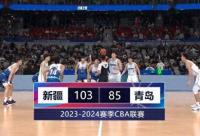 168娱乐网“双加时”过后状态疲软，青岛男篮85比103不敌新疆男篮