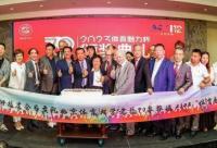 168b京娱乐-庆祝北京体育大学成立70周年活动在澳大利亚悉尼举行