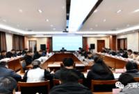 168娱乐网：久治县财经委员会第四次（扩大）会议召开
