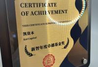 168娱乐网：凯资本姜凯荣获智通财经《新智年度卓越基金奖》, 2023业绩飙升超270%.