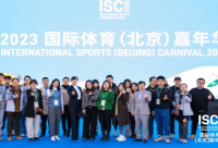 168B京新闻：2023国际体育（北京）嘉年华盛大开幕