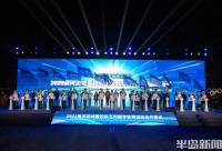 168b京娱乐-2023黄河流域暨胶东五市数字体育运动会开幕