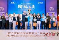168娱乐网：“翰林盃”总决赛广州南沙高尔夫球会收官