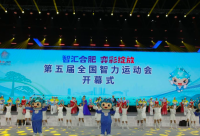 168b京-（体育）第五届全国智力运动会开幕