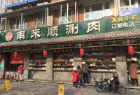 168B京-南来顺涮肉外卖窗口：北京黑窑厂的老北京小吃天堂，受大家欢迎