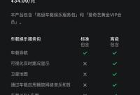 168娱乐网：特斯拉中国推新版高级车载娱乐服务包，34.99 元一个月