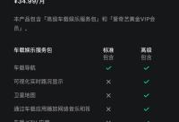 168娱乐网：特斯拉在中国推出新版高级车载娱乐服务包，每月34.99元