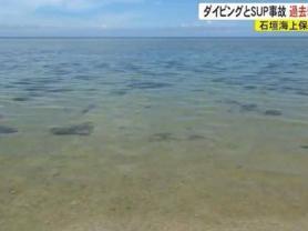 168娱乐网：日本冲绳海域人身事故数达近5年最高值 多人因海上娱乐项目死亡
