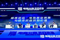 168B京-北京电竞行业合作协议签署，电竞北京品牌进一步升温