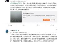 168B京娱乐：北京大雾导致了哪受五其些问题？