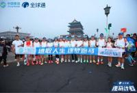 168B京娱乐：一站式护航北京马拉松用户激情开跑