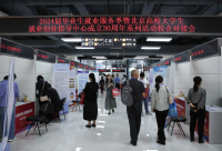 北京高校启动2024届毕业生就业服务季 促进毕业生就业蓬勃发展