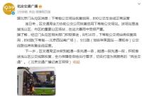 168B京娱乐：北京门头沟：下苇甸公交场站恢复启用