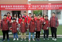 168娱乐网：苏州市姑苏区特殊教育学校开展以“美食显身手 劳动促成长”为主题的实践活动