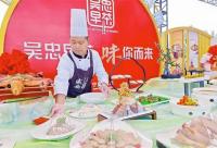 美食:第四届吴忠早茶美食文化节开幕