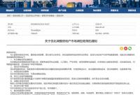 财经:海量财经丨杭州全面取消住房限购 专家：对后续市场提振有重要作用