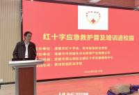 168娱乐网：全力守护生命！贵州财经职院举办红十字应急救护普及培训
