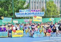 168B京娱乐：2023北京CBD网球精英赛收官