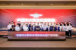 168娱乐网：中国中小商业企业协会台球产业分会在京成立