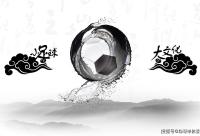 168B京娱乐：11月8号，两场亚冠足球比赛分享。