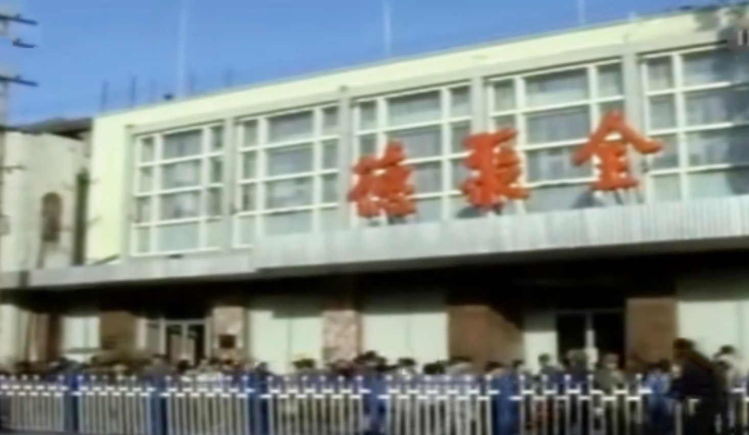 北京烤鸭:80年代摄影记者拍下的影像北京烤鸭，一家人齐聚吃北京烤鸭，其乐融融