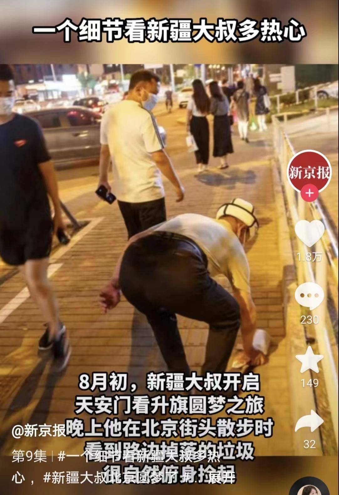 北京天安门:那个帮助推车的新疆党员大叔到北京天安门了北京天安门看升国旗