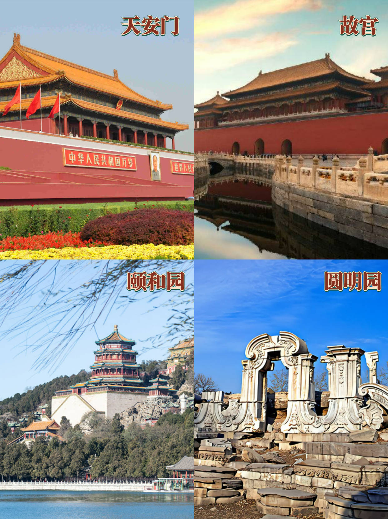 北京景点:超全的北京景点大全收藏不迷路行李寄存