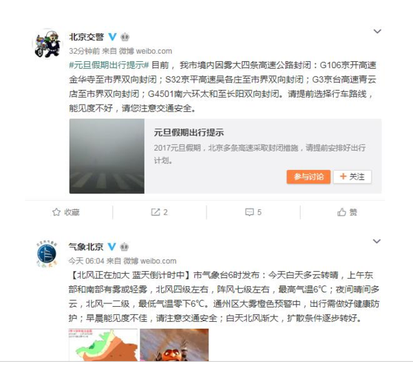 北京大雾:北京大雾导致了哪受五其些问题北京大雾？