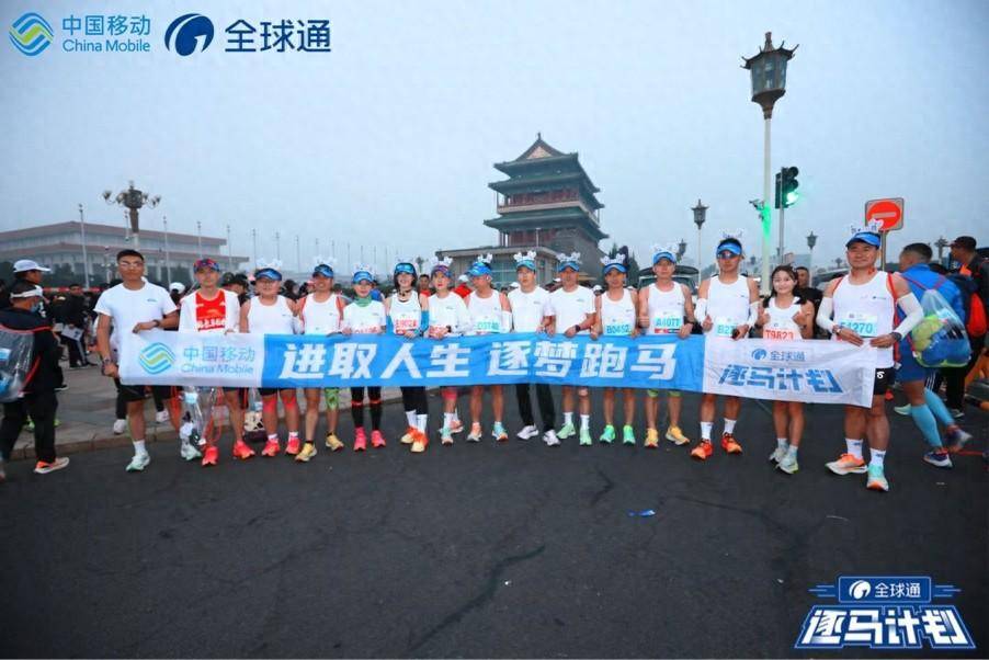 北京马拉松:一站式护航北京马拉松用户激情开跑