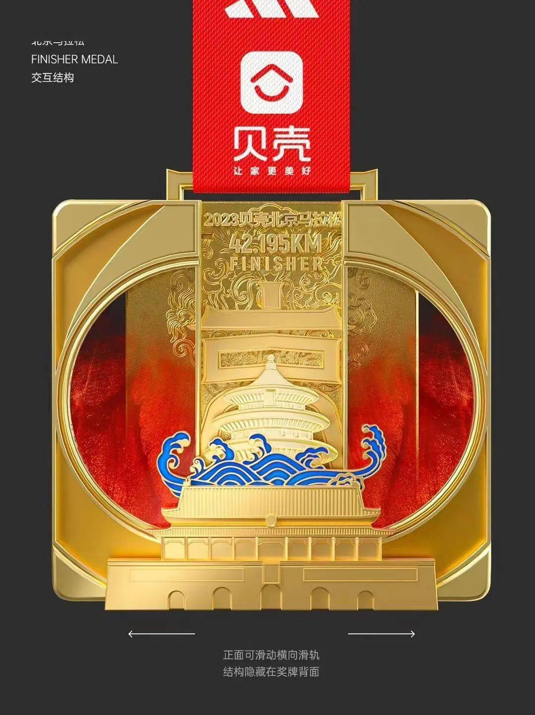 北京马拉松:2023北京马拉松完赛奖牌亮相北京马拉松！附中签查询