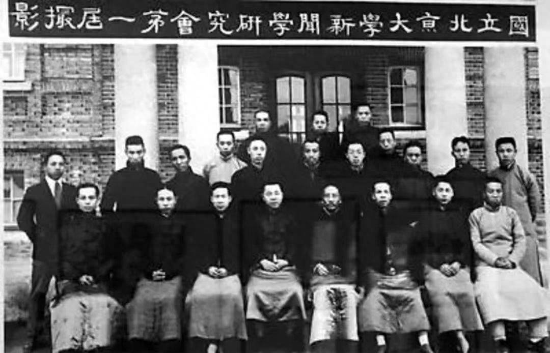 北京大学:历史上的今天：北京大学新闻学研究会成立