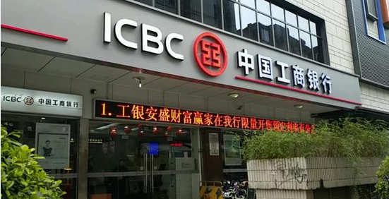 中国工商银行北京分行全力支持制造业高质量发展 制造业贷款余额突破2300亿元