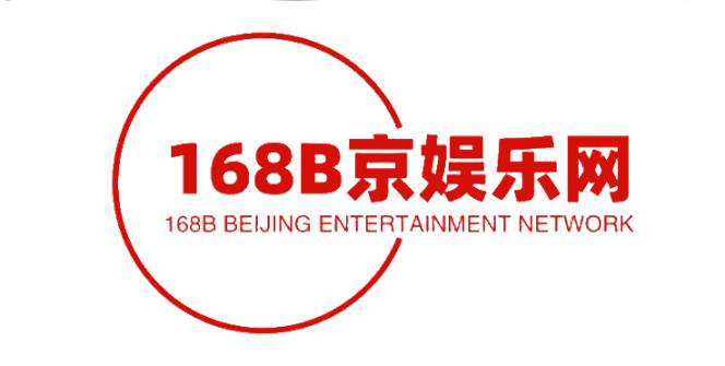 168B京娱乐网