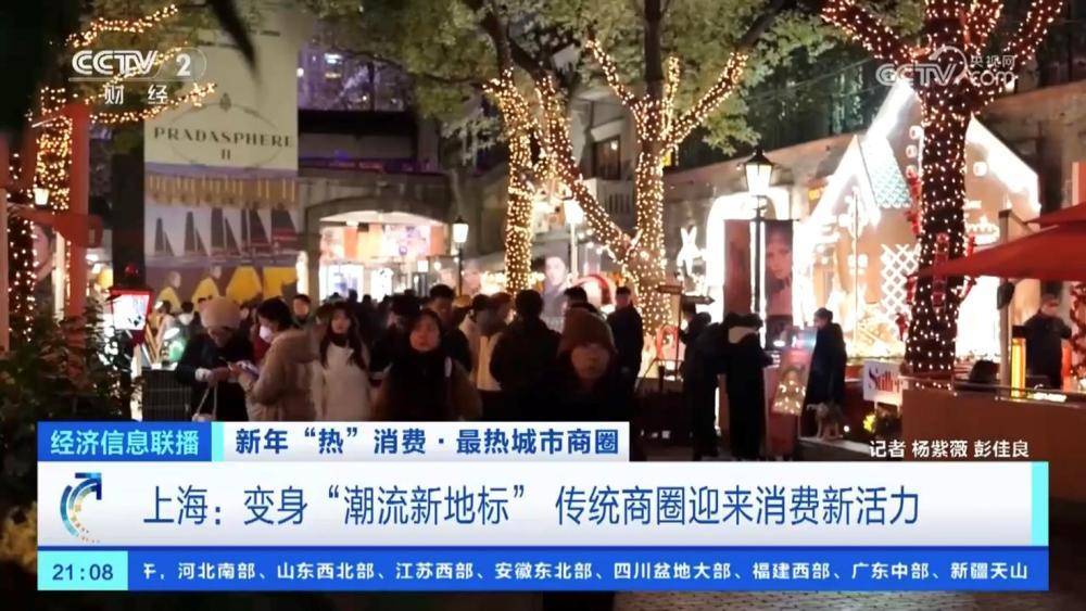 美食:赏花灯、品美食、逛市集……上海传统商圈变身“潮流新地标”