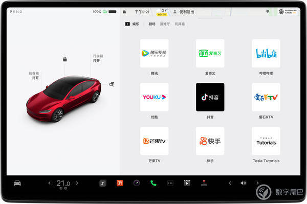 娱乐:特斯拉中国推新版高级车载娱乐服务包娱乐，34.99 元一个月