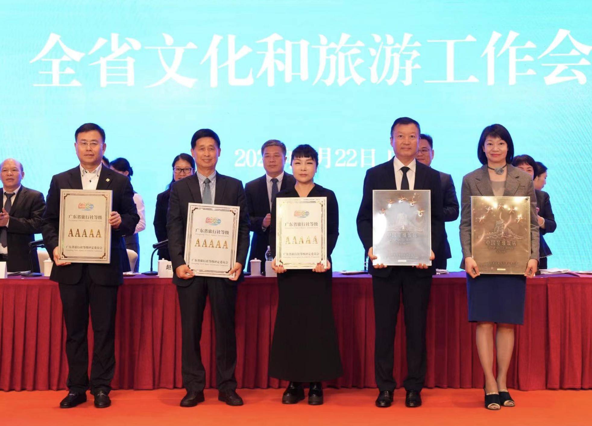 旅行:三家旅行社获颁“广东省首批5A级旅行社”牌匾