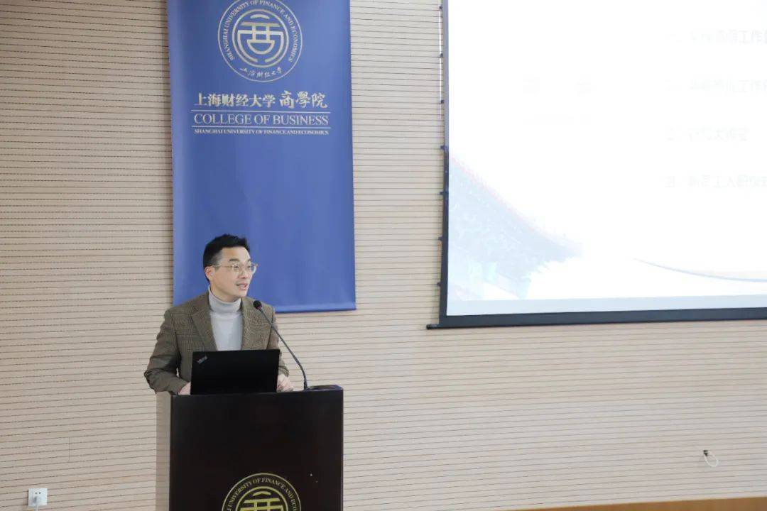 财经:上海财经大学商学院召开2023-2024学年第二学期期初教职工大会