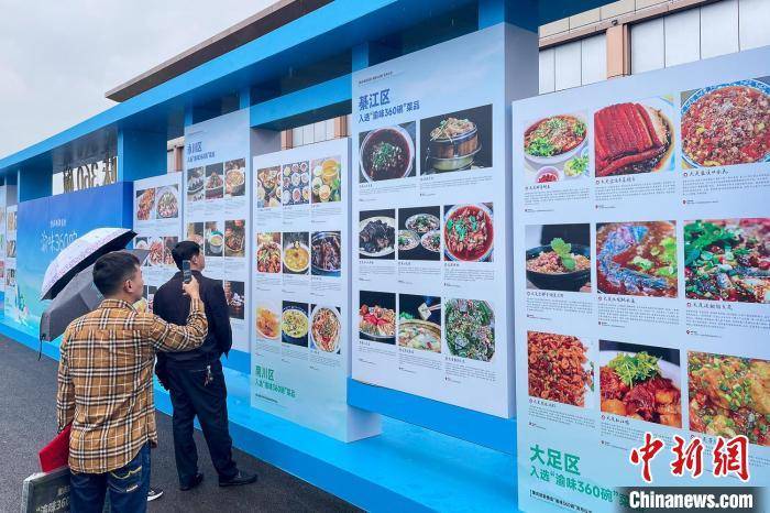美食:重庆发布旅游美食“渝味360碗”