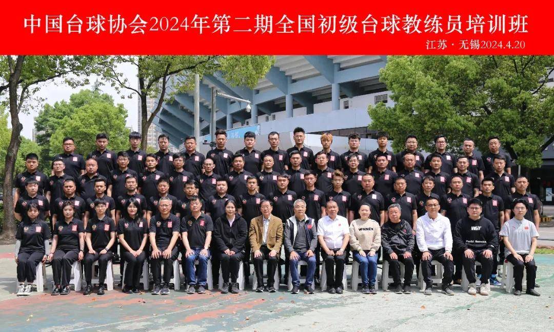 台球:中国台球协会2024年第二期全国初级台球教练员培训班在滨湖开班