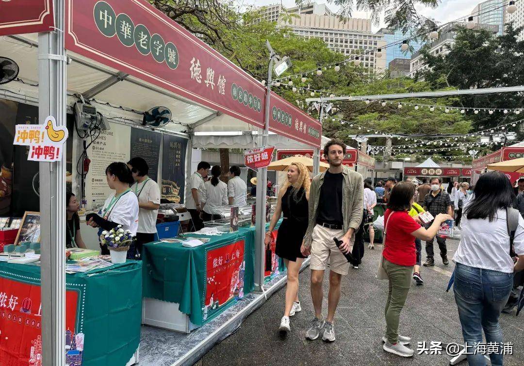 美食:17家44个产品美食！黄浦老字号品牌亮相香港“上海美食节”