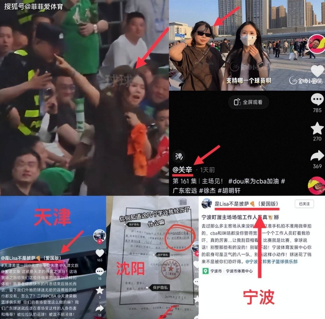CBA:反转！广东女球迷发文控诉CBACBA，网友曝真相，球迷冤枉辽宁男篮了