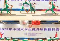 168b京娱乐-吉林体育学院健身瑜伽队在中国大学生健身瑜伽锦标赛中喜获佳绩