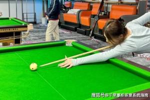 168娱乐网：【想在上海开一家台球俱乐部，有什么建议吗？】