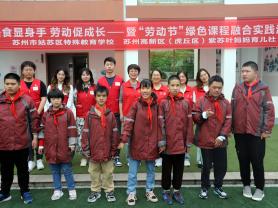 168娱乐网：苏州市姑苏区特殊教育学校开展以“美食显身手 劳动促成长”为主题的实践活动