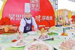 168娱乐网：第四届吴忠早茶美食文化节开幕